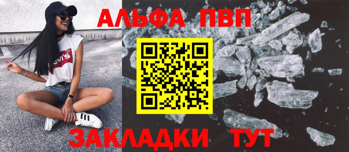Alpha PVP мука Карталы