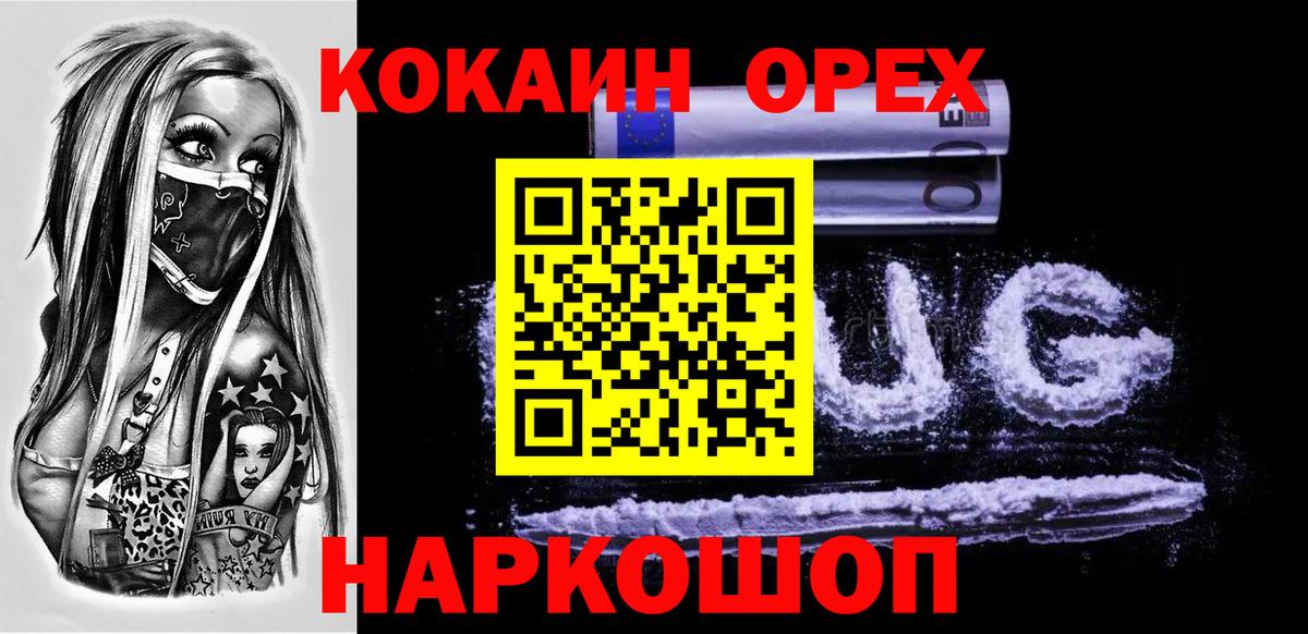COCAIN 97%  Вход с VPN  Карталы  COCAIN VHQ 