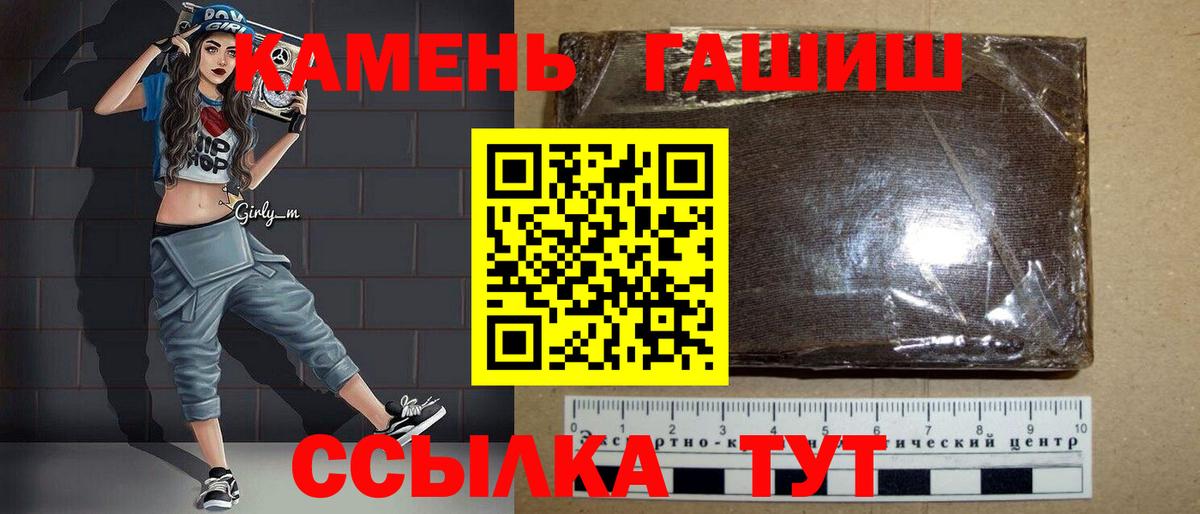 ГАШ VHQ  Вход с VPN  ГАШИШ гашик  Карталы 