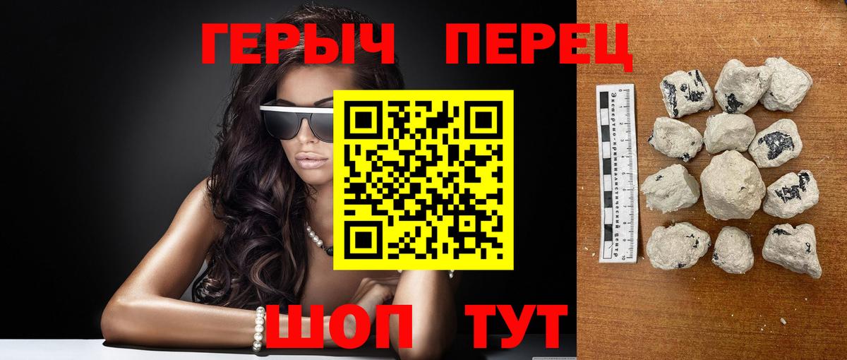 Героин  Вход с VPN  Карталы  Героин белый 