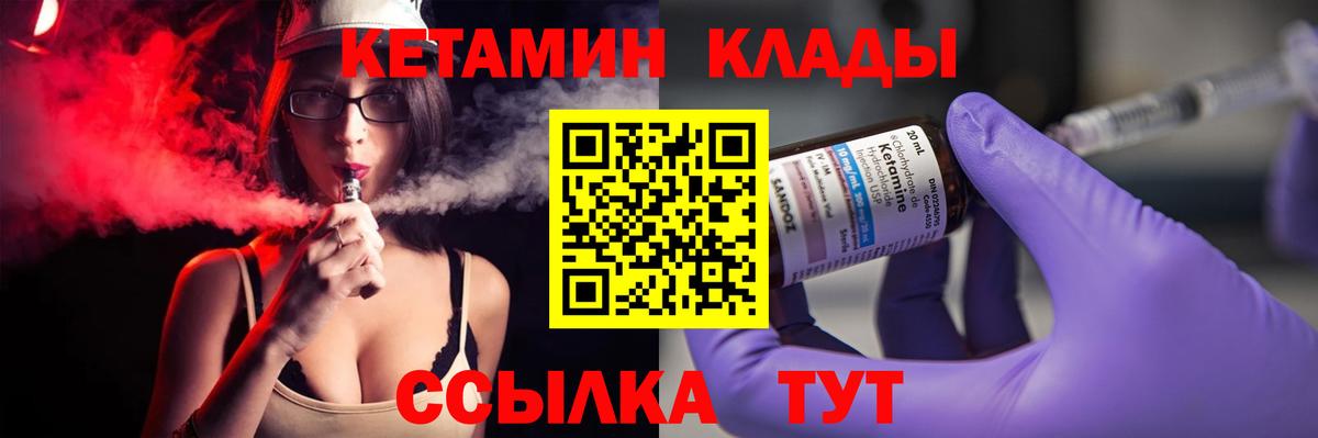 КЕТАМИН VHQ Карталы