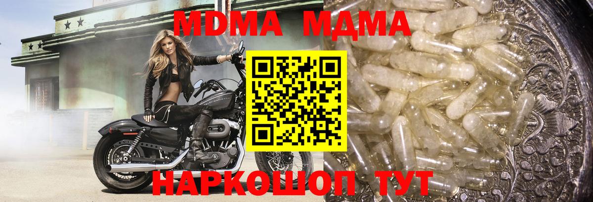 MDMA  MDMA молли  МДМА кристаллы  Вход с VPN  Карталы 
