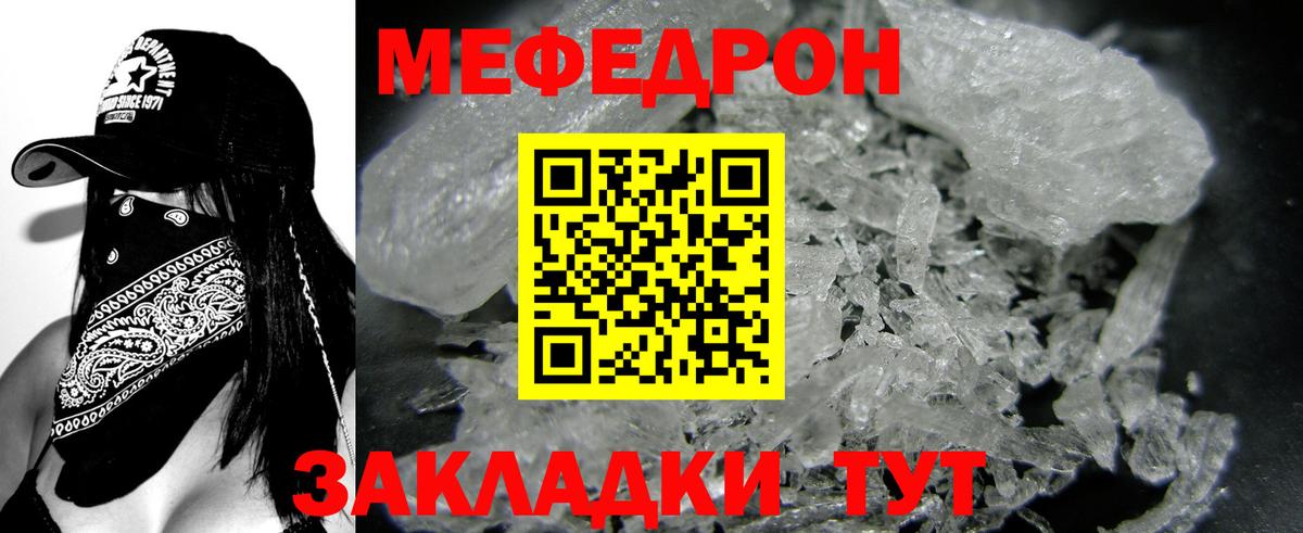 МЕФ мука Карталы