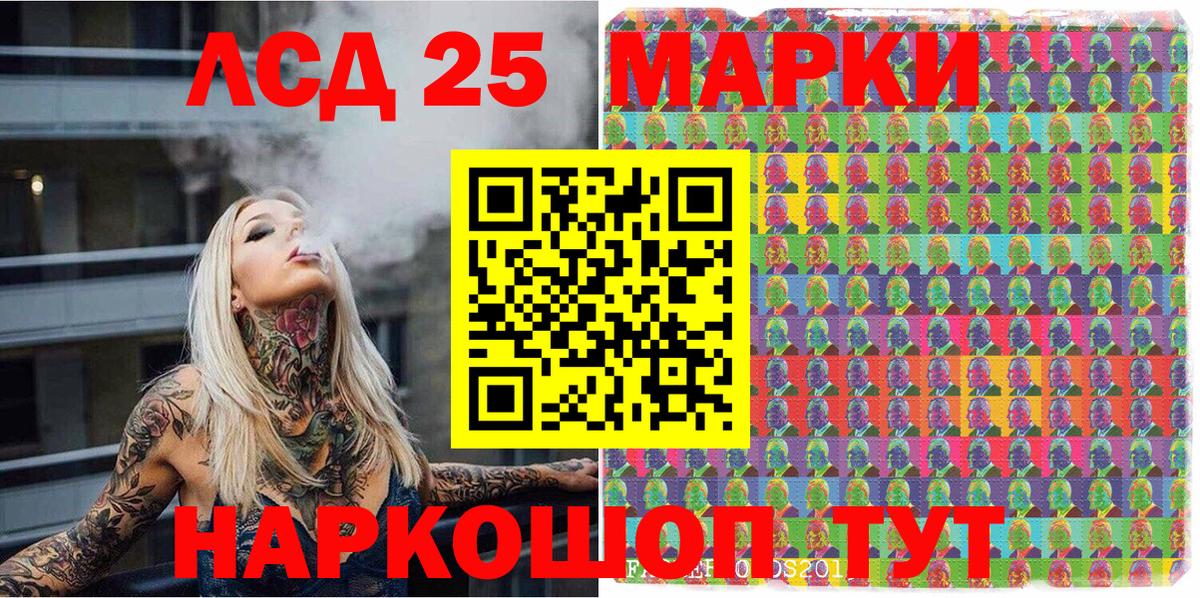 Наркотические марки 1,5мг Карталы