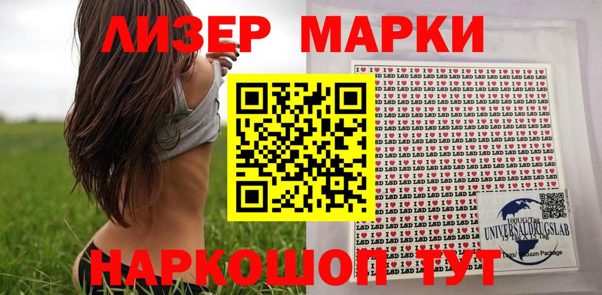 Марки 25I-NBOMe 1500мкг  Вход с VPN  Карталы 