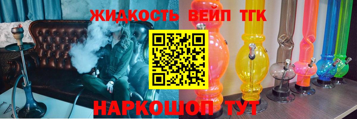 ТГК Wax  Дистиллят ТГК вейп с тгк  Вход с VPN  Карталы 